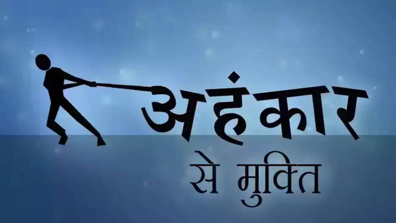 अहंकार और पहचान: मानसिक संतुलन के लिए आवश्यक उपाय