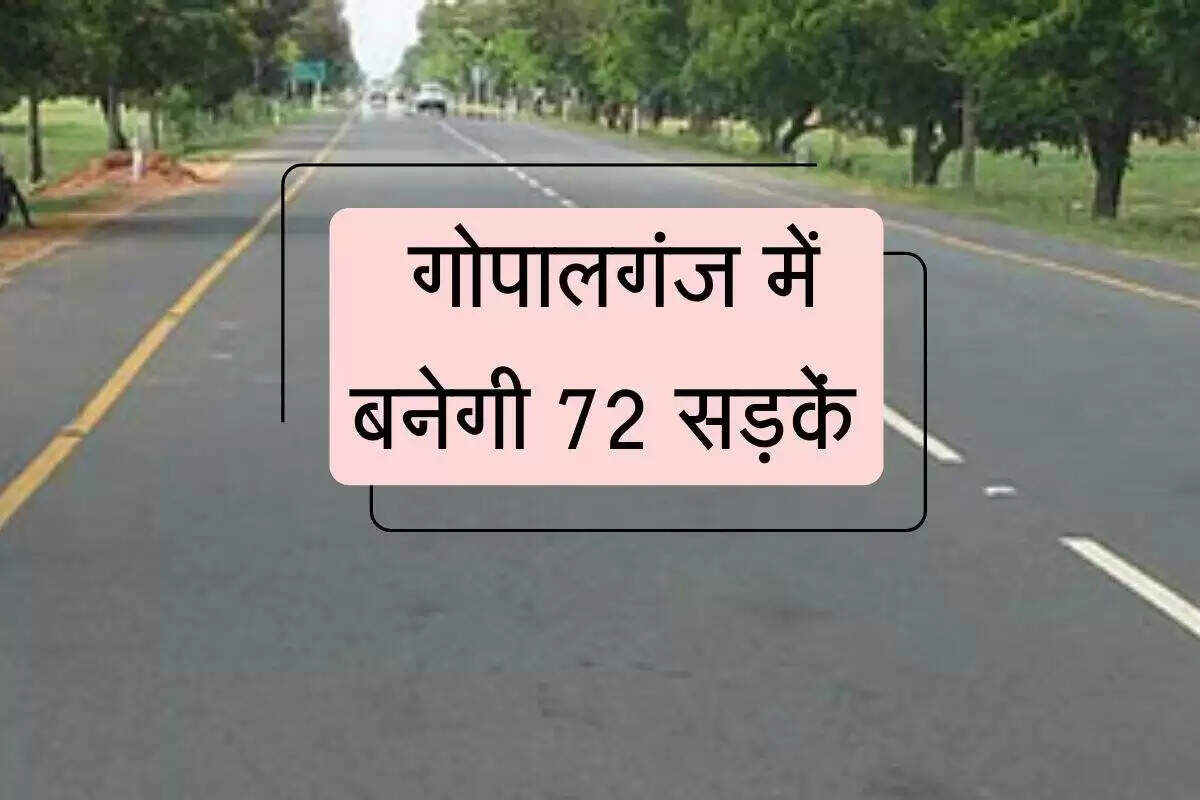 बिहार में ग्रामीण सड़कों के विकास के लिए 130 करोड़ रुपये की योजना