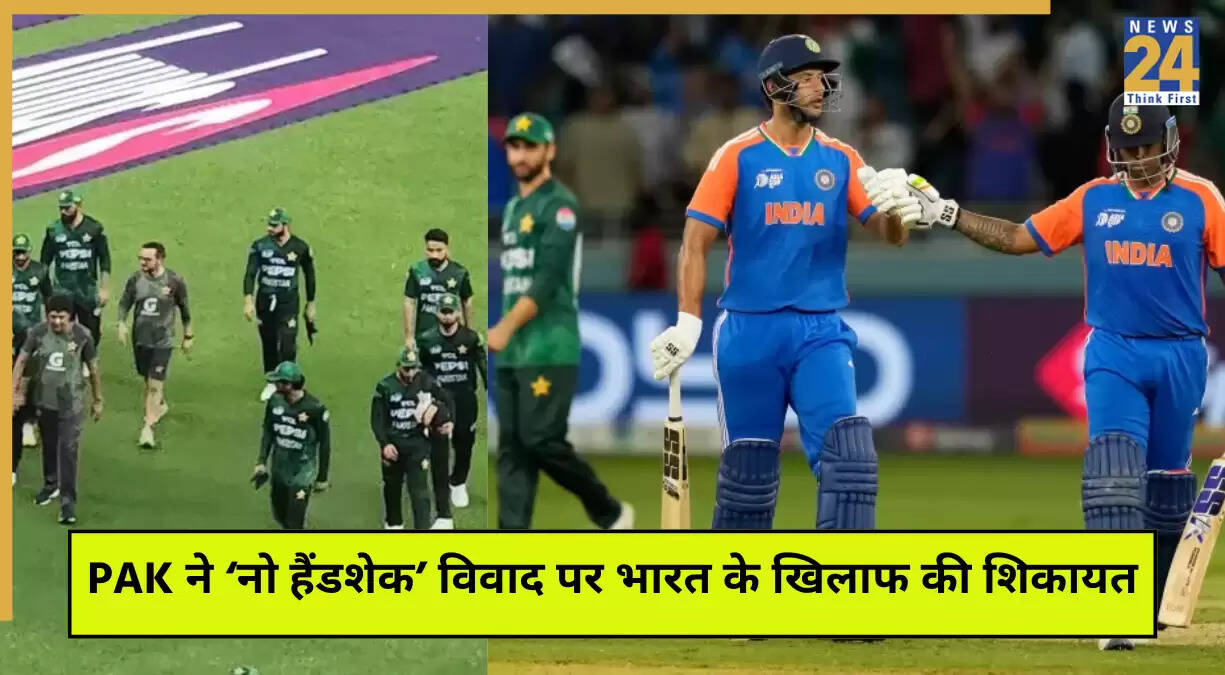 IND vs PAK: पाकिस्तान ने भारतीय खिलाड़ियों के खिलाफ शिकायत दर्ज की
