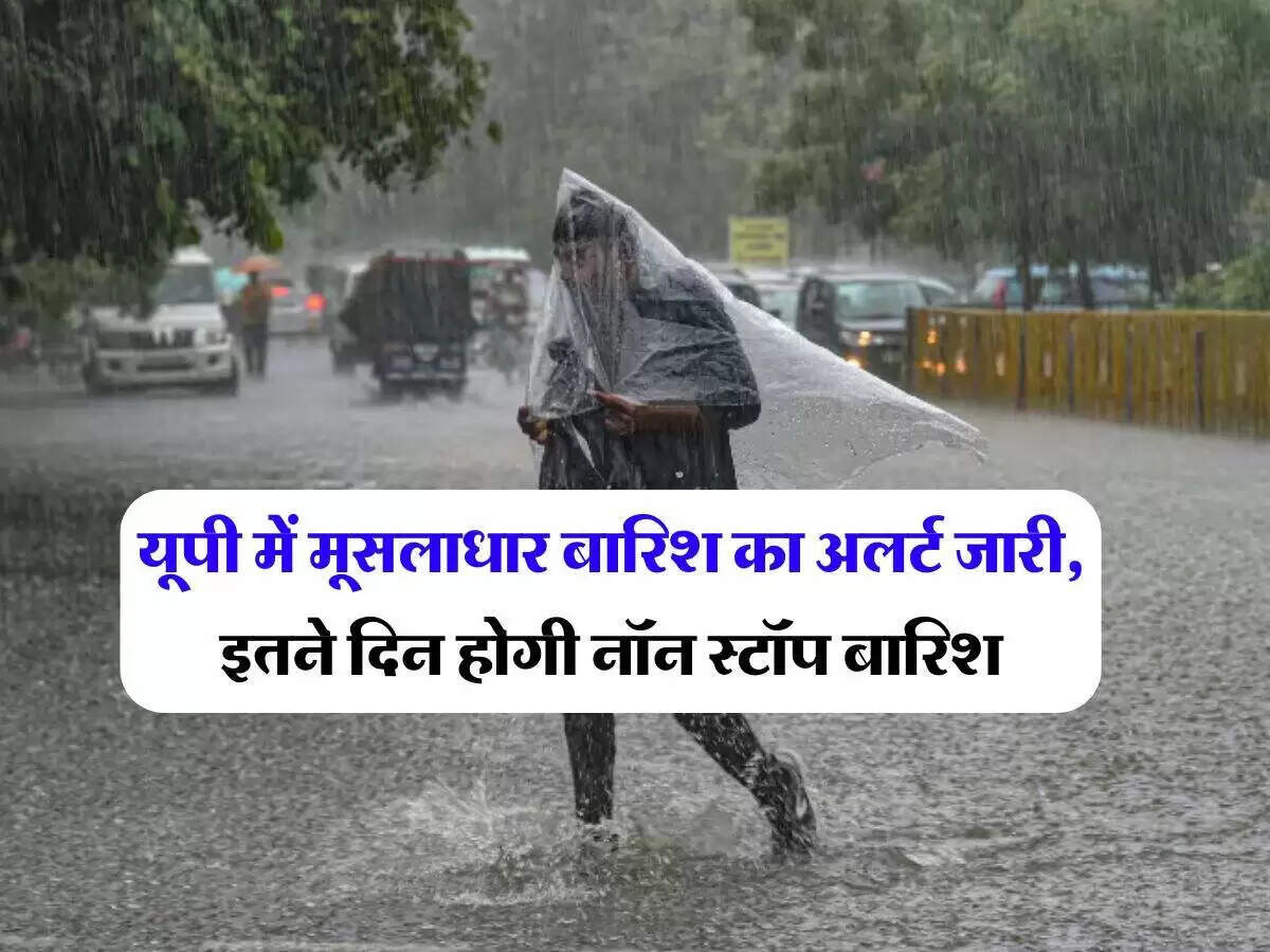 उत्तर प्रदेश में मानसून की दस्तक: भारी बारिश का अलर्ट जारी