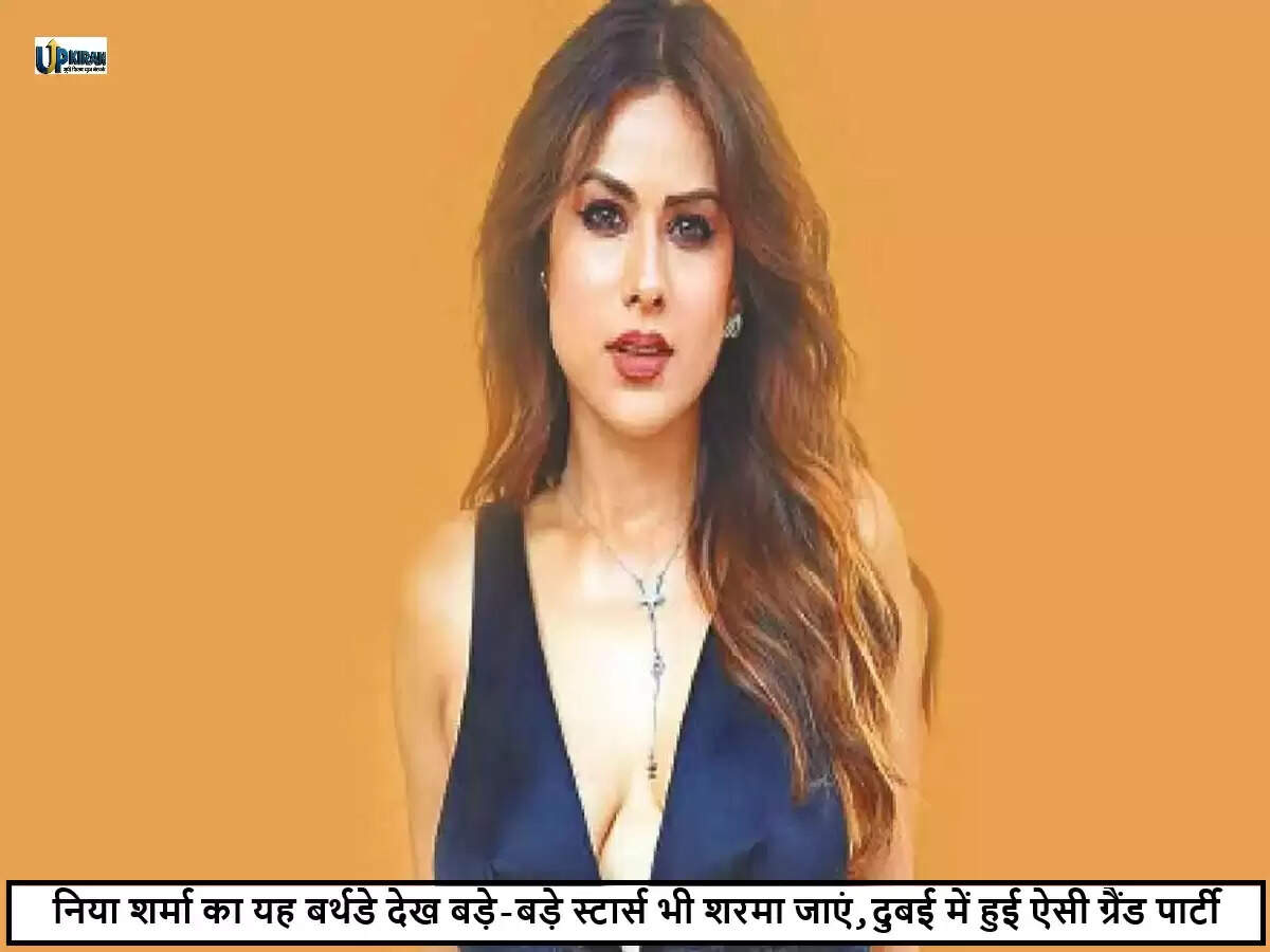 निया शर्मा ने दुबई में मनाया भव्य जन्मदिन, तस्वीरें हुईं वायरल