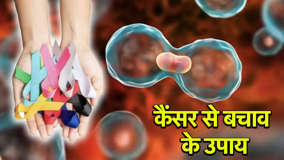 प्रोस्टेट कैंसर से बचाव के उपाय: विशेषज्ञों की सलाह