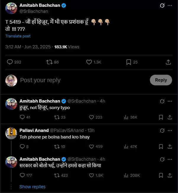 अमिताभ बच्चन का फैन को मजेदार जवाब, सोशल मीडिया पर छाया
