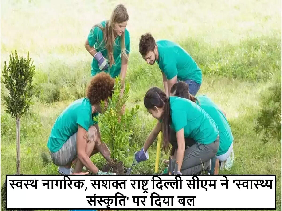 दिल्ली के मुख्यमंत्री ने स्वास्थ्य संस्कृति के निर्माण पर जोर दिया