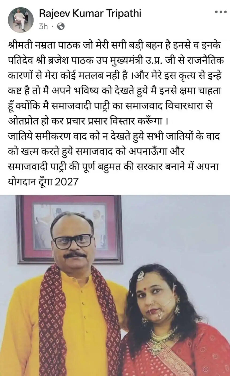 ब्रजेश पाठक के साले का सपा के समर्थन में बड़ा ऐलान
