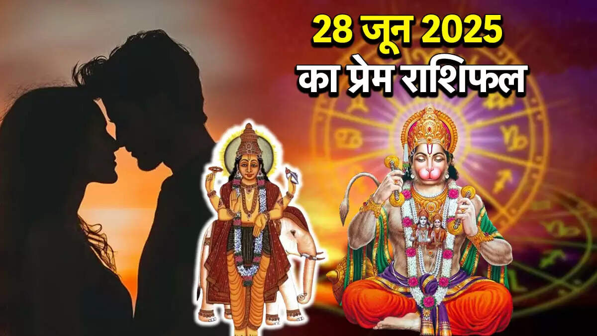 28 जून 2025 का लव राशिफल: गुरु गोचर का प्रभाव
