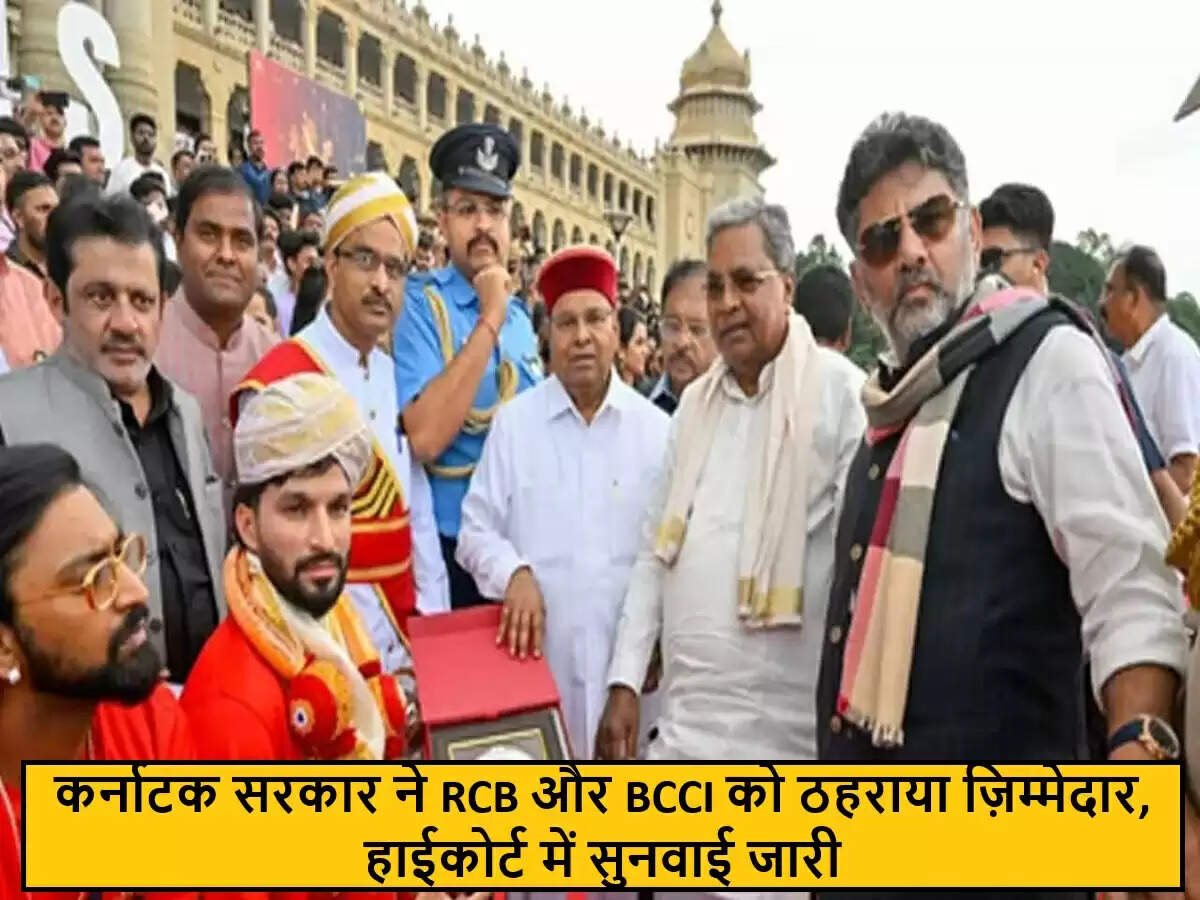 कर्नाटक उच्च न्यायालय में IPL टिकट भगदड़ का मामला