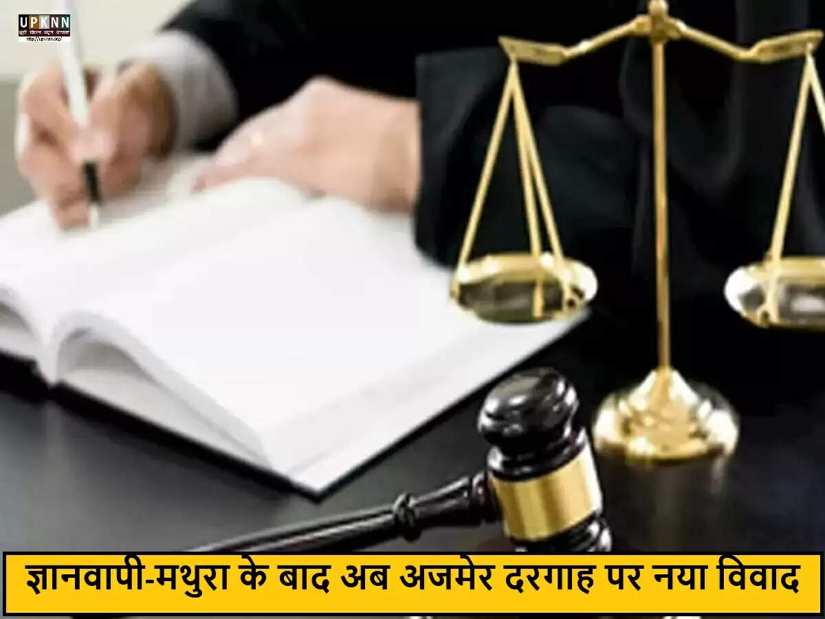 अजमेर शरीफ दरगाह में हिंदू मंदिर के दावे की सुनवाई टली