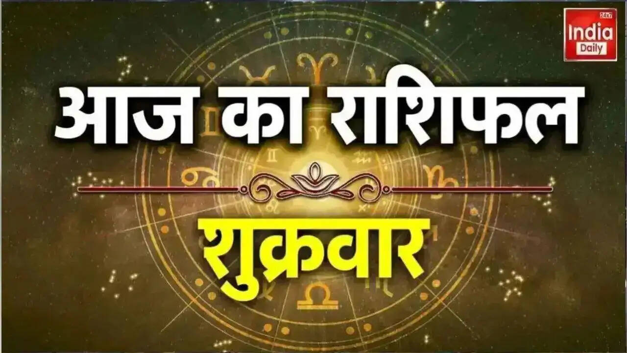 आज का राशिफल: 22 मई 2026 के लिए राशियों की भविष्यवाणी