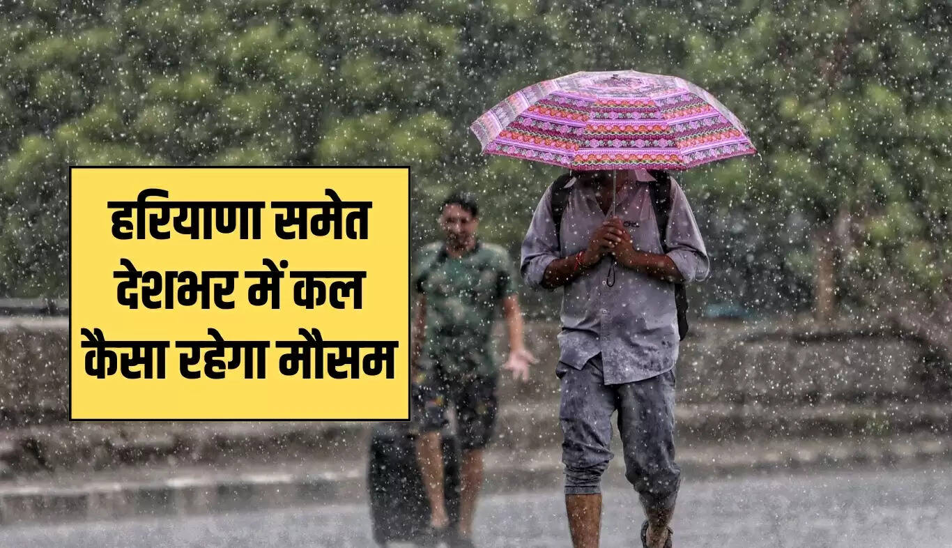 उत्तर भारत में मौसम में बदलाव के संकेत, राहत की उम्मीद