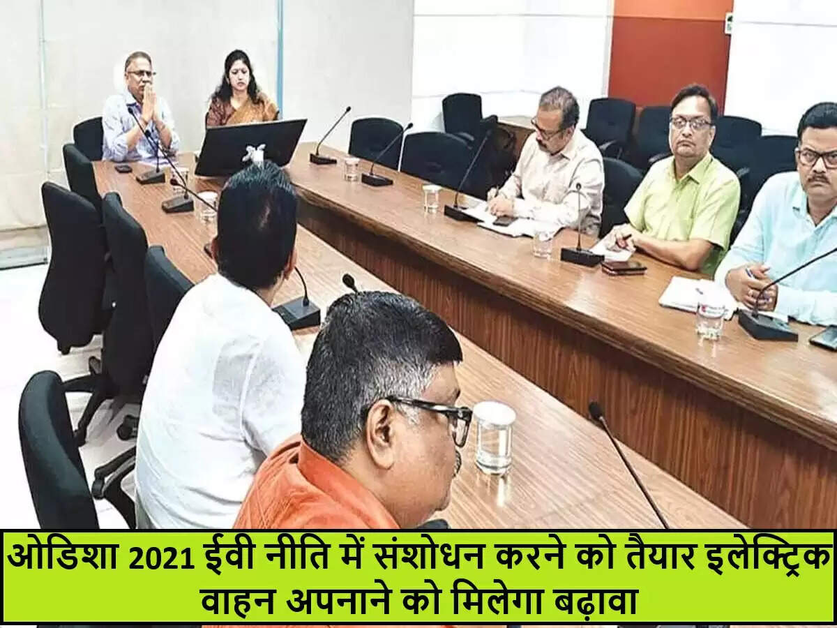 ओडिशा की इलेक्ट्रिक वाहन नीति में संशोधन की तैयारी
