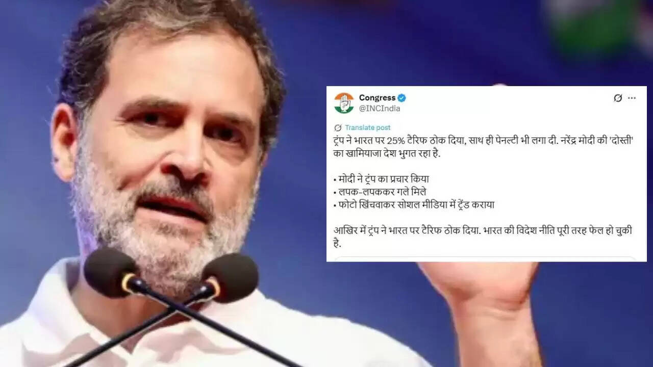ट्रंप का भारत पर 25% टैरिफ लगाने का निर्णय, कांग्रेस ने उठाए सवाल