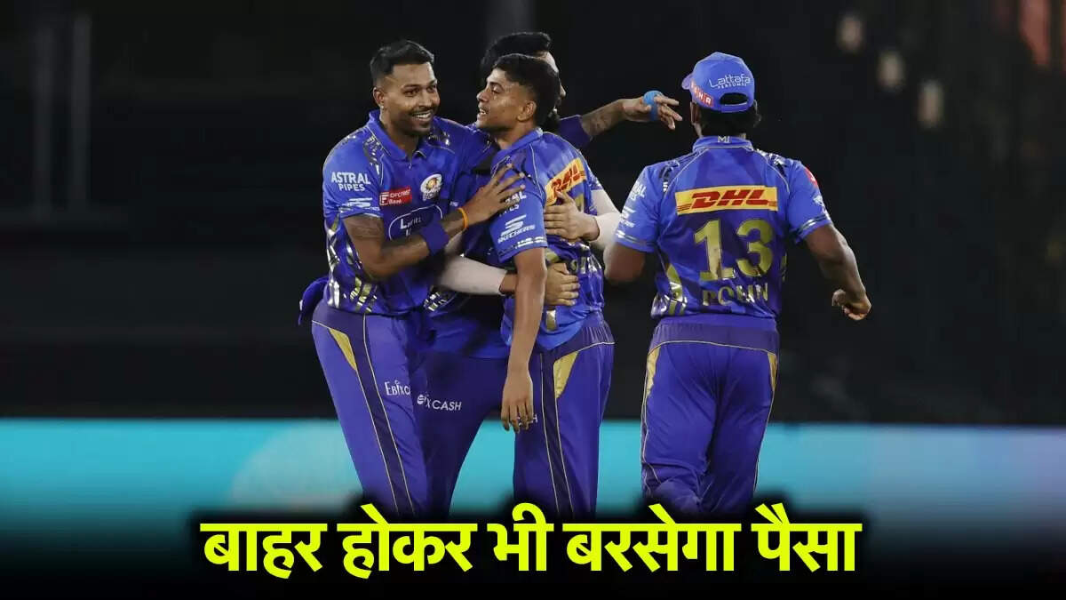 IPL 2025: मुंबई इंडियंस की हार के बावजूद करोड़ों की इनाम राशि