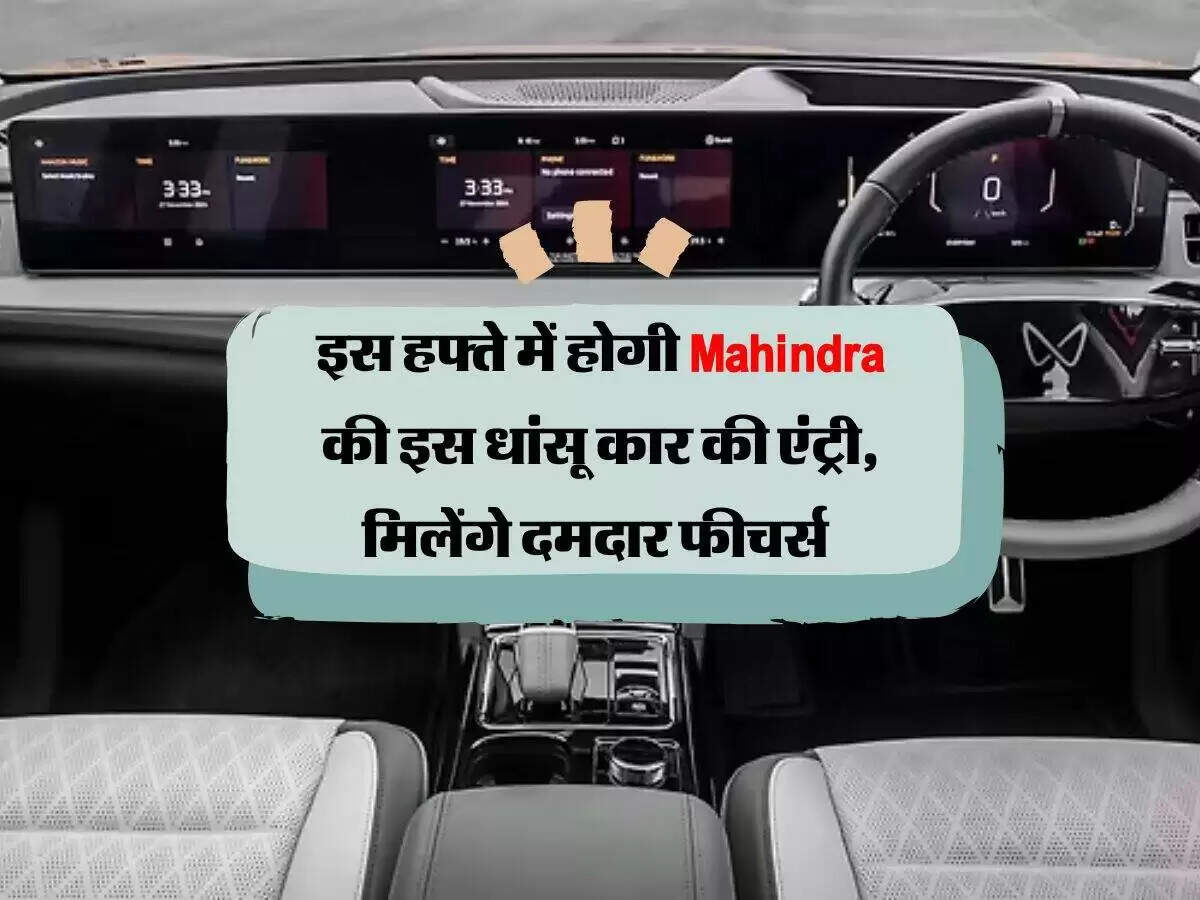 महिन्द्रा की नई इलेक्ट्रिक SUV XEV 9S: लॉन्चिंग की तारीख और फीचर्स