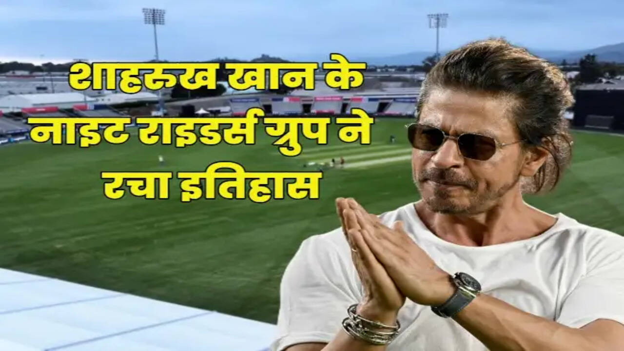 शाहरुख खान का नाइट राइडर्स क्रिकेट ग्राउंड: क्रिकेट के लिए नया युग