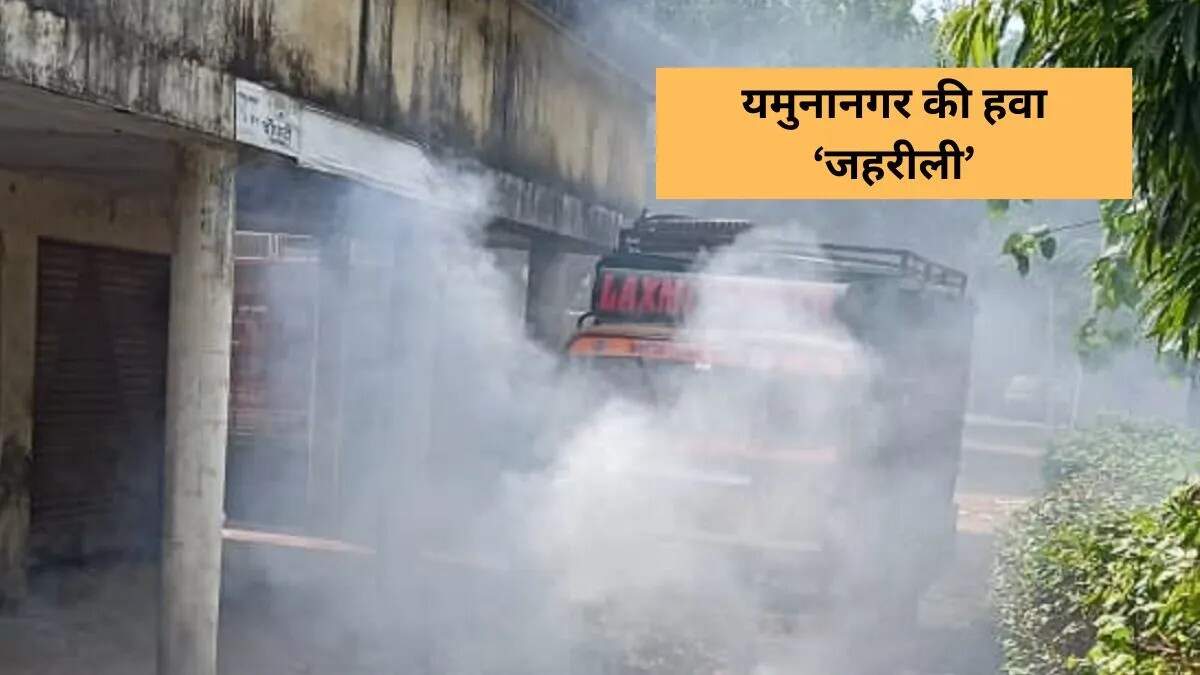 यमुनानगर में प्रदूषण की स्थिति: AQI 331 तक पहुंचा
