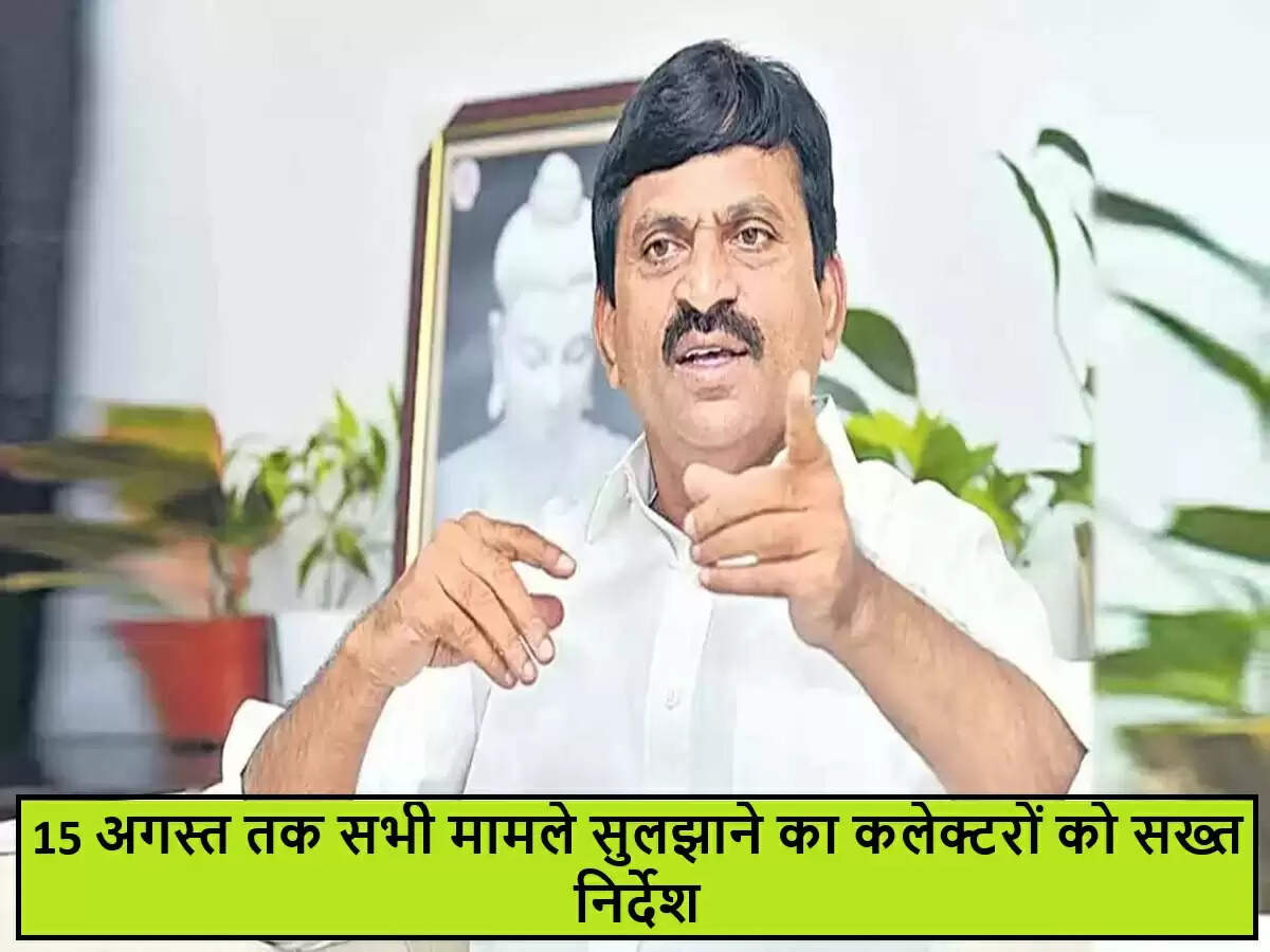 तेलंगाना में भूमि विवादों के समाधान के लिए सख्त समय सीमा