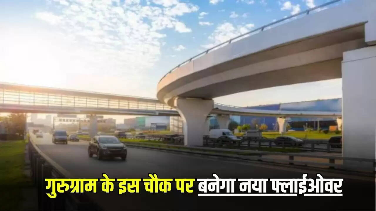 गुरुग्राम में नए फ्लाईओवर का निर्माण, ट्रैफिक जाम से मिलेगी राहत