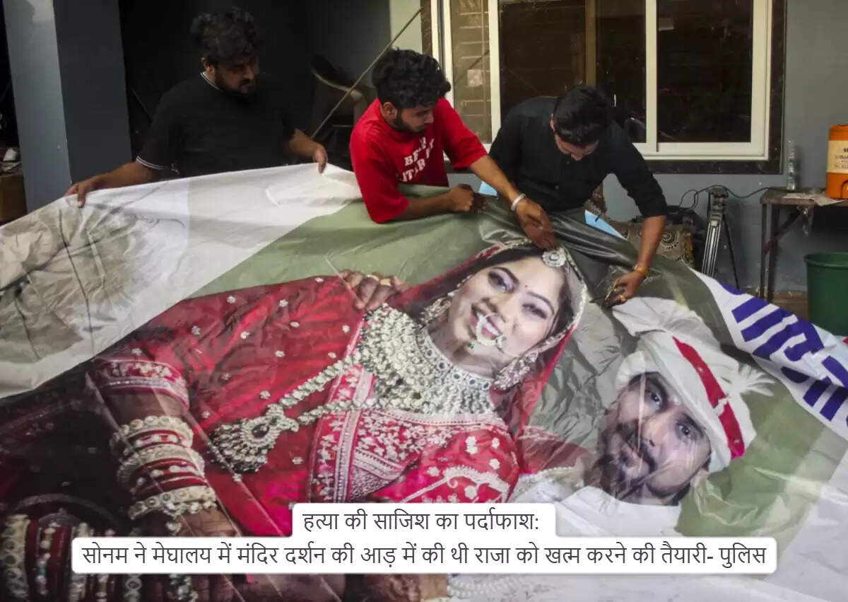 राजा रघुवंशी की हत्या: पत्नी और प्रेमी की साजिश का खुलासा