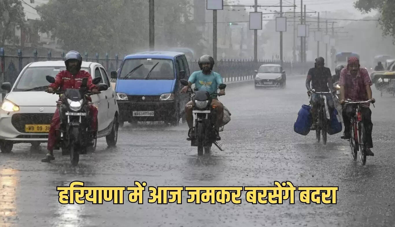 हरियाणा में मानसून की बारिश: तेज हवाओं के साथ होगी वर्षा