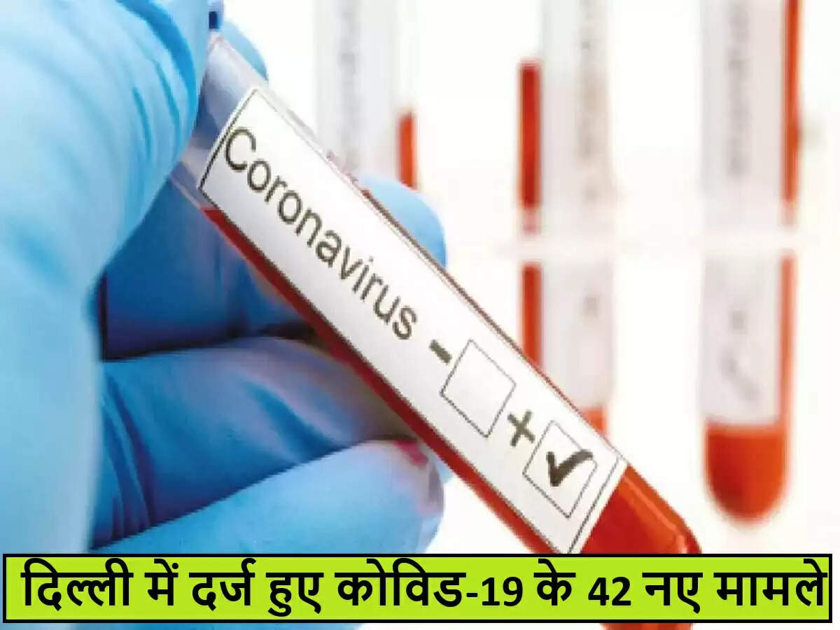 दिल्ली में कोविड-19 के नए मामले: स्वास्थ्य विभाग की रिपोर्ट
