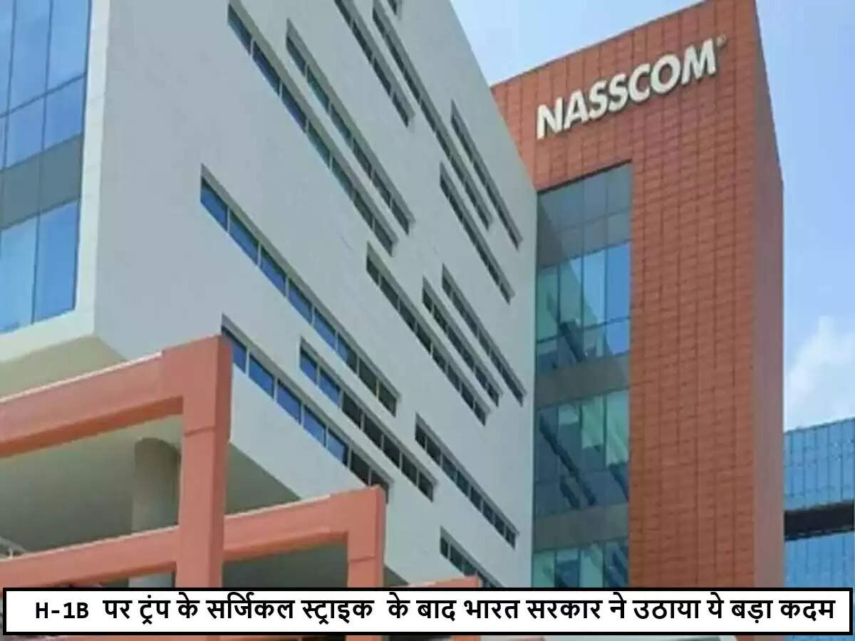 अमेरिका में भारतीय आईटी पेशेवरों के लिए नया संकट: H-1B वीजा शुल्क में भारी वृद्धि