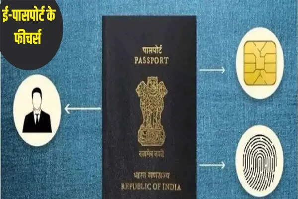 भारत में ई-पासपोर्ट की नई सुविधा: आवेदन प्रक्रिया और लाभ