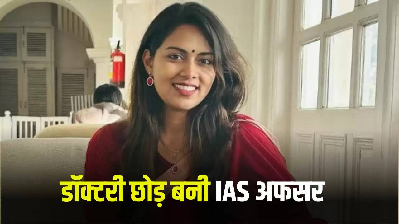 IAS अधिकारी बनने की प्रेरणादायक कहानी: पिता के सपने को पूरा किया