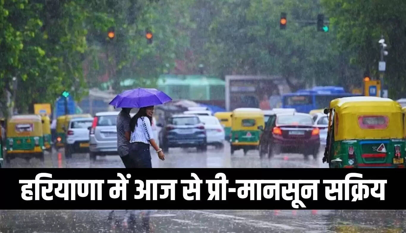 हरियाणा में प्री-मानसून की शुरुआत, बारिश की संभावना