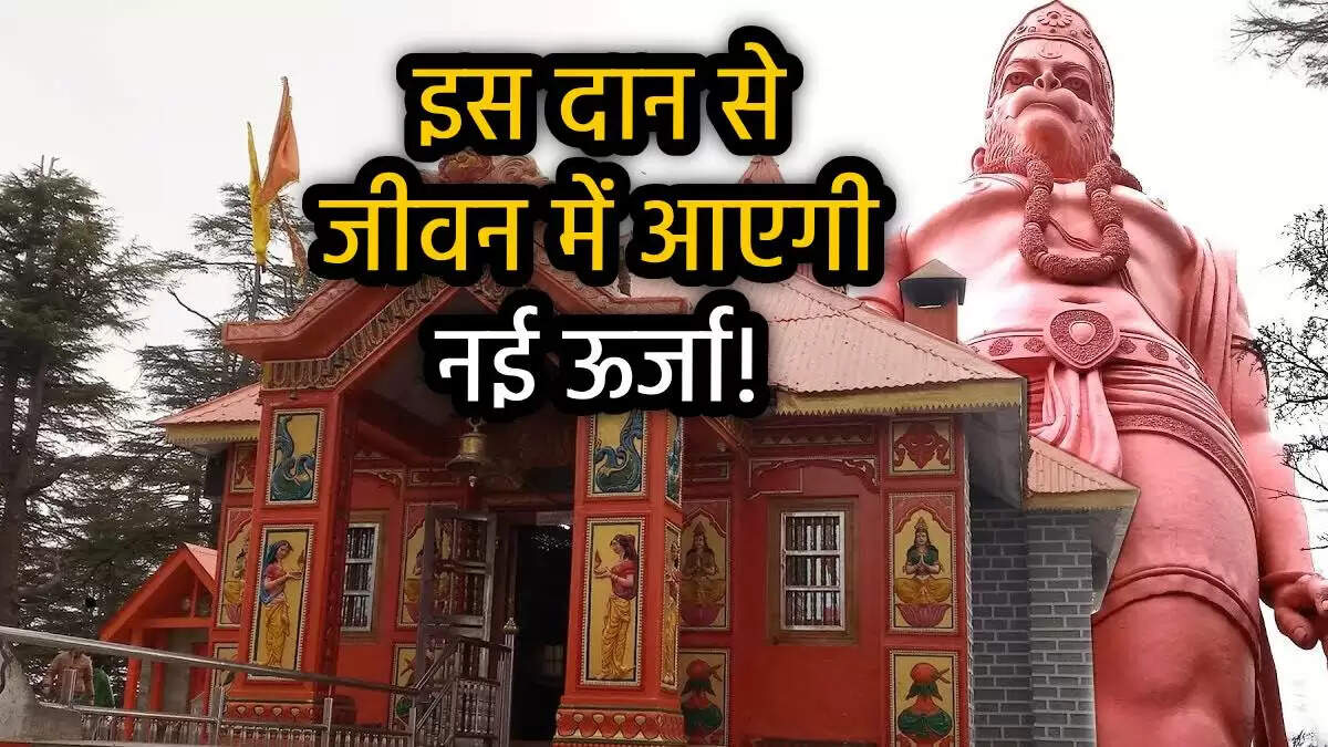 शनि-मंगल दोष से मुक्ति के लिए हनुमान मंदिर में करें ये गुप्त दान