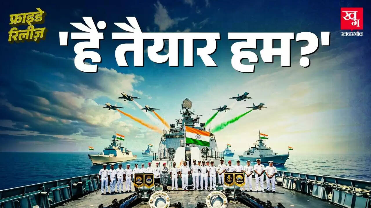 भारत की नौसेना: समुद्री सुरक्षा और शक्ति का नया युग