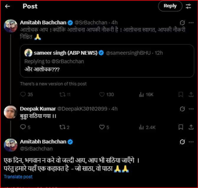 अमिताभ बच्चन ने कॉल चेतावनी पर दी प्रतिक्रिया, सोशल मीडिया पर बढ़ी नाराजगी