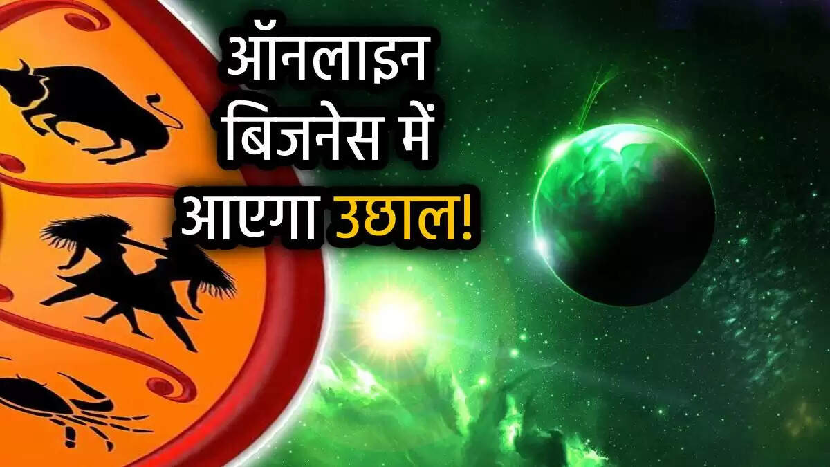 बुध गोचर 2025: मिथुन राशि में बुध का प्रवेश और इसके प्रभाव