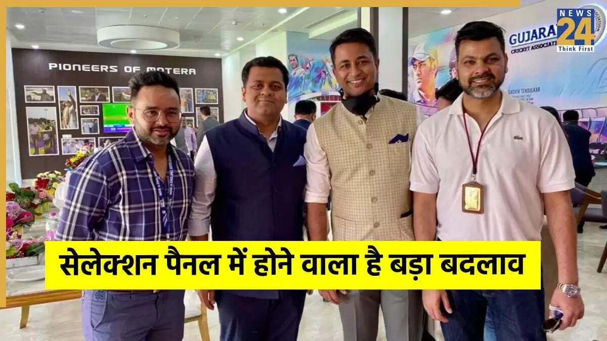 भारतीय क्रिकेट चयन समिति में बदलाव: प्रज्ञान ओझा और आरपी सिंह की एंट्री संभावित