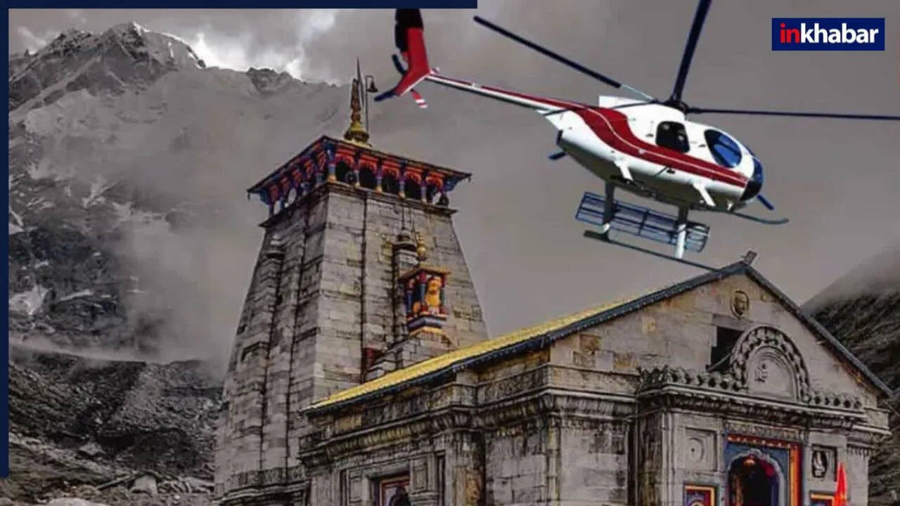 उत्तराखंड में हेलीकॉप्टर दुर्घटना: चार धाम यात्रा पर रोक