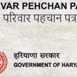 हरियाणा में परिवार पहचान पत्र से जुड़ेगा भूमि और कर डेटा