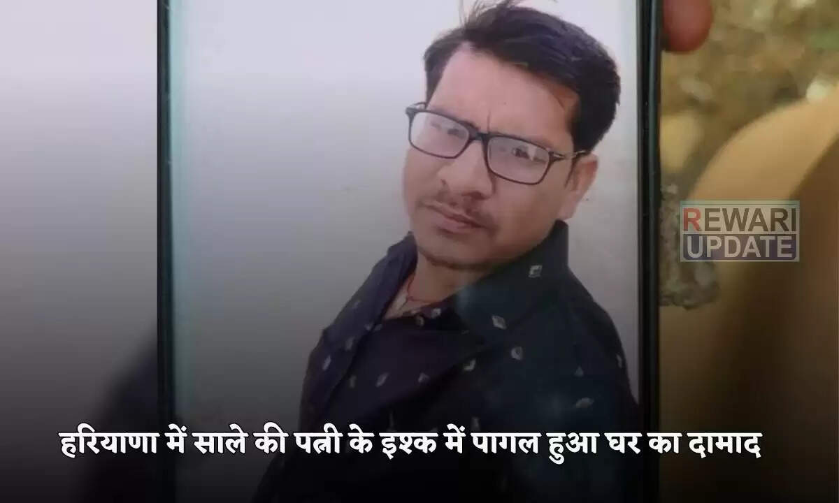 हरियाणा में कपल सुसाइड केस: प्रेम संबंध के चलते उठाया आत्महत्या का कदम