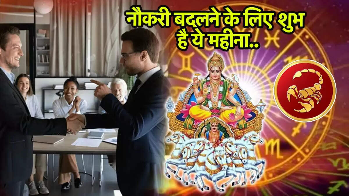 वृश्चिक राशिफल 2025: करियर में उन्नति के संकेत