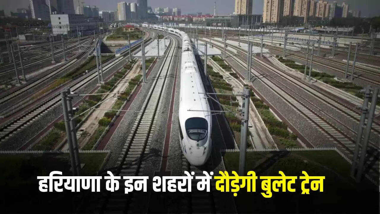 दिल्ली से अमृतसर के बीच बुलेट ट्रेन प्रोजेक्ट को मिली मंजूरी