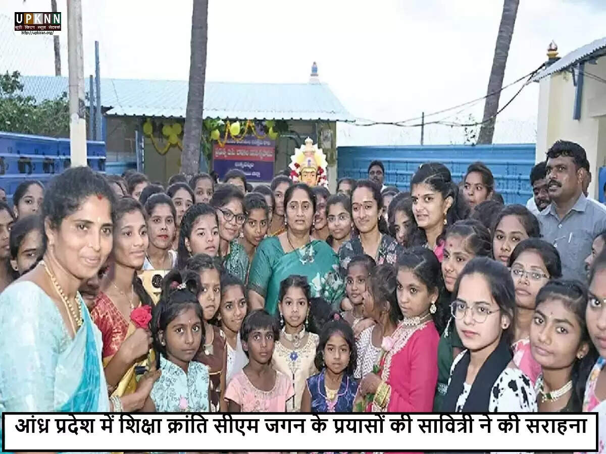 आंध्र प्रदेश में शिक्षा सुधारों की सराहना: एमएलसी सावित्री की मुख्यमंत्री जगन मोहन रेड्डी की प्रशंसा