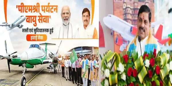 घाटे पर भारी जन-संतुष्टि : क्यों मोहन सरकार के लिए 'पीएम श्री पर्यटन वायु सेवा' का हर रुपया एक निवेश है?