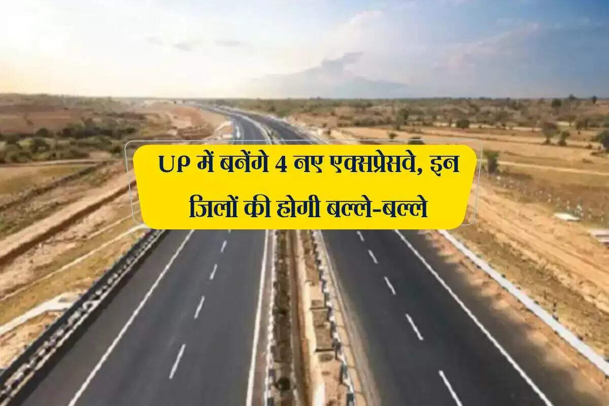 उत्तर प्रदेश में चार नए एक्सप्रेसवे के निर्माण की योजना