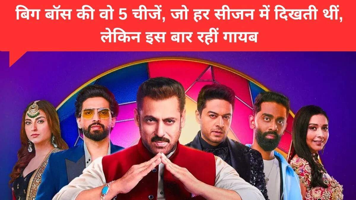 बिग बॉस 19 का ग्रैंड फिनाले: नए बदलावों के साथ दर्शकों का दिल जीतने में सफल