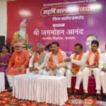महर्षि वाल्मीकि जयंती समारोह में भक्ति गीतों की गूंज