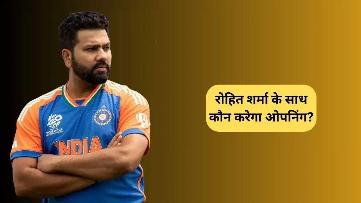 ऋतुराज गायकवाड़ की वापसी: रोहित शर्मा के ओपनिंग साथी को लेकर बहस