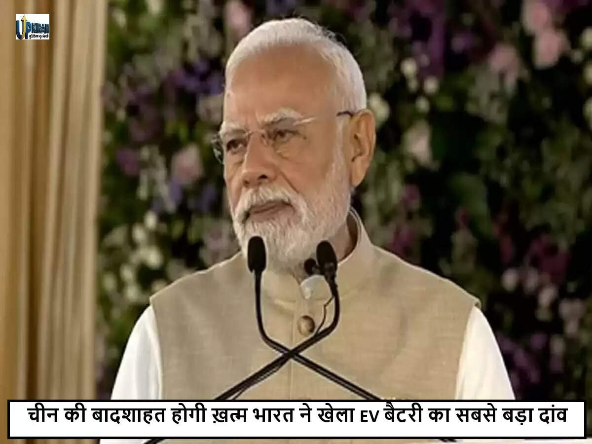 प्रधानमंत्री मोदी ने भारत में हाइब्रिड बैटरी इलेक्ट्रोड उत्पादन की शुरुआत की