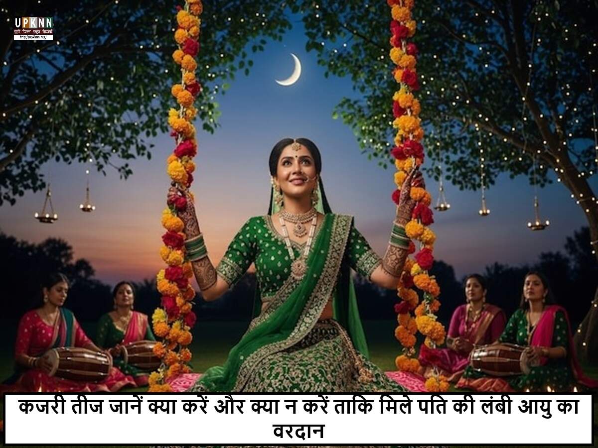 कजरी तीज: सुहागिनों के लिए विशेष पर्व की तैयारी