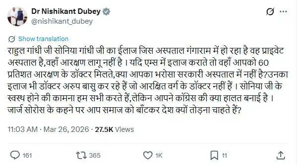 सोनिया गांधी की स्वास्थ्य स्थिति: अस्पताल में भर्ती, भाजपा सांसद ने उठाए सवाल