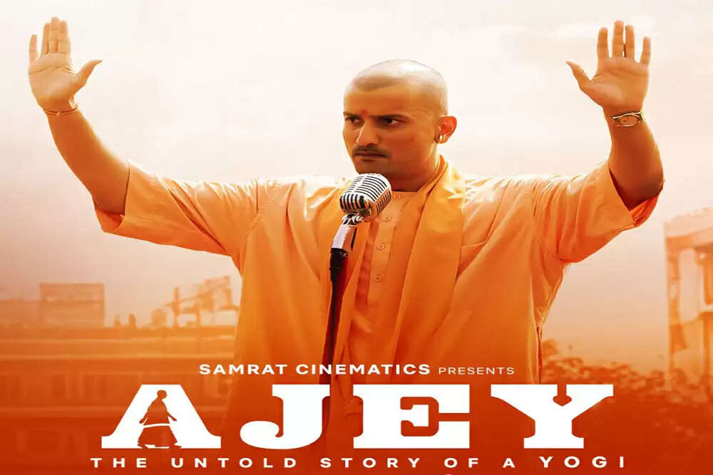 योगी आदित्यनाथ की जीवनी पर आधारित फिल्म 'अजेय' का टीजर जारी