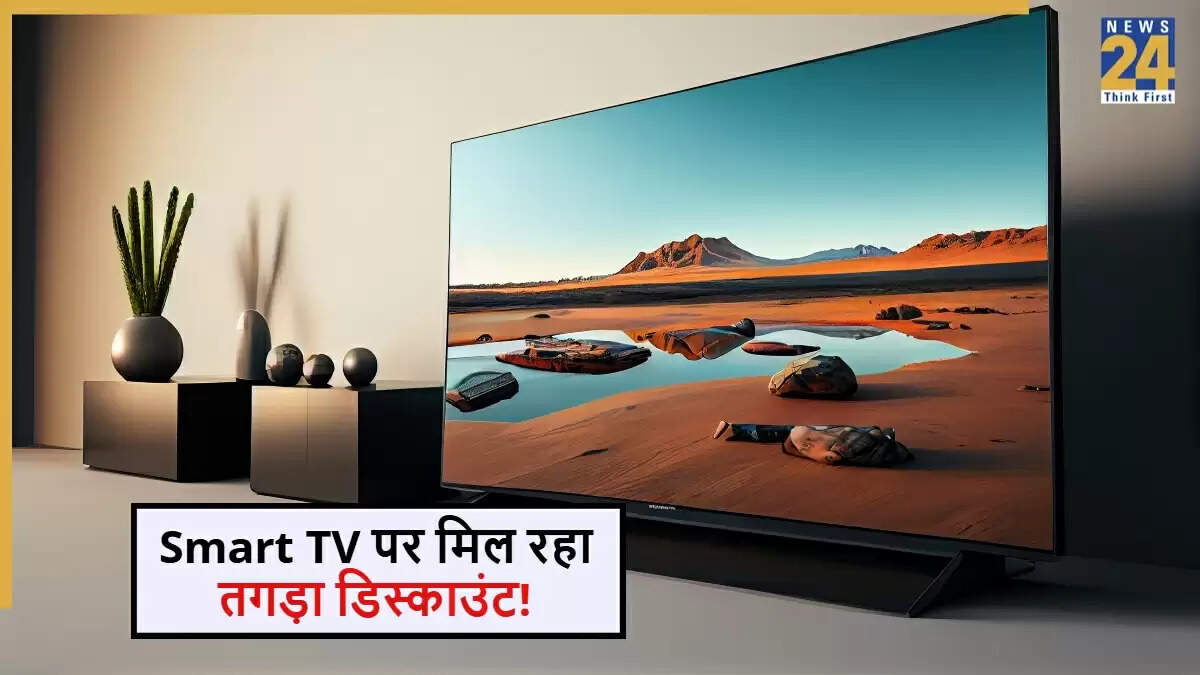 फ्लिपकार्ट बिग बिलियन डेज सेल: स्मार्ट टीवी पर शानदार छूट